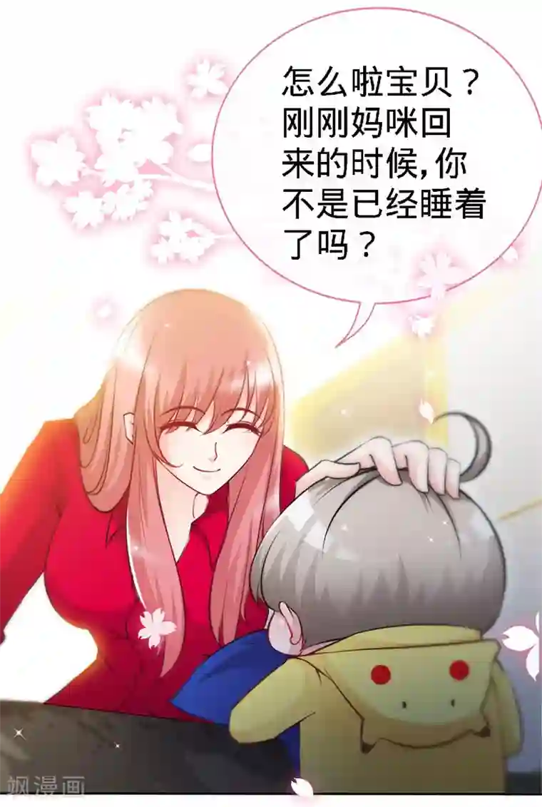 极品辣妈不好惹第21话 乔歆羡VS康康