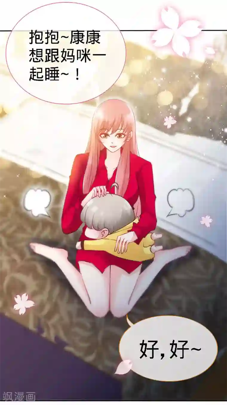 极品辣妈不好惹第21话 乔歆羡VS康康