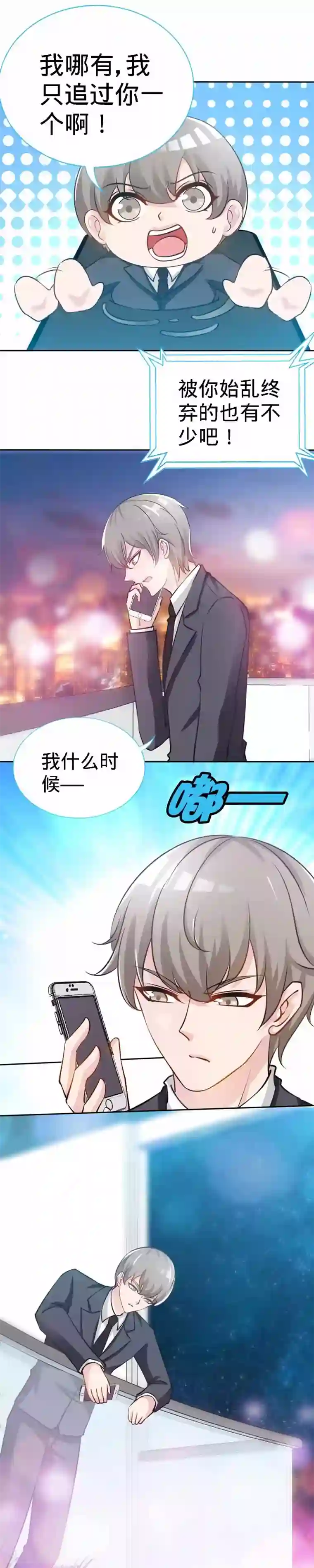 极品辣妈不好惹第22话 凉少要相亲？！