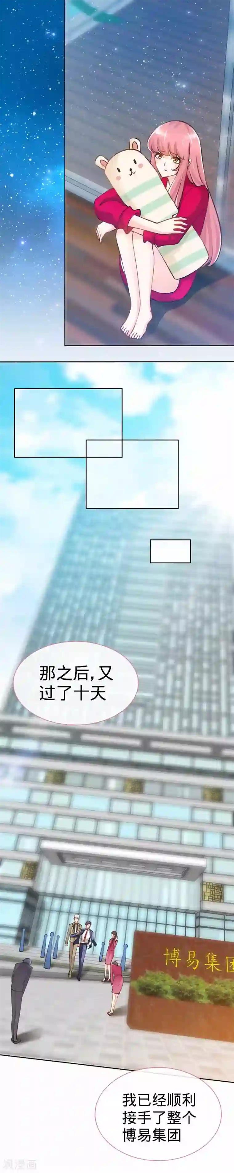 极品辣妈不好惹第22话 凉少要相亲？！