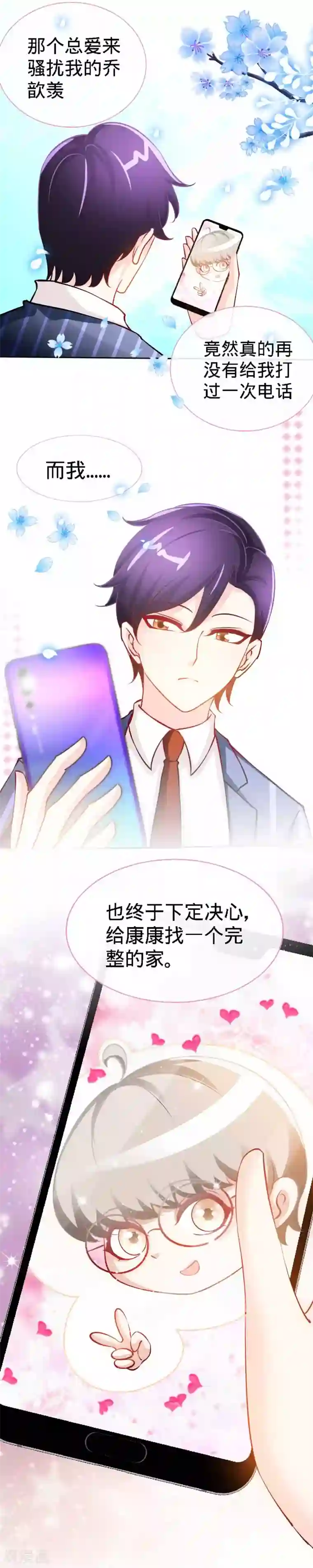 极品辣妈不好惹第22话 凉少要相亲？！