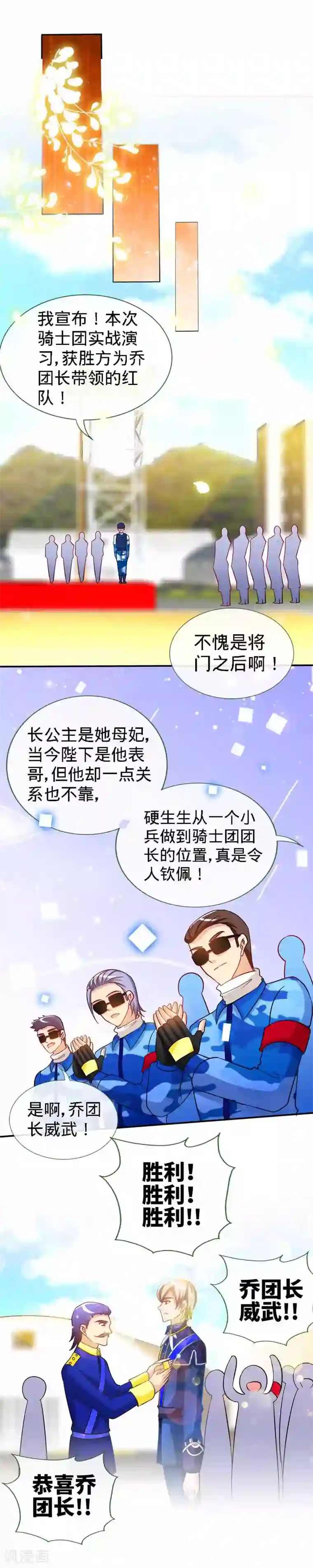 极品辣妈不好惹第22话 凉少要相亲？！