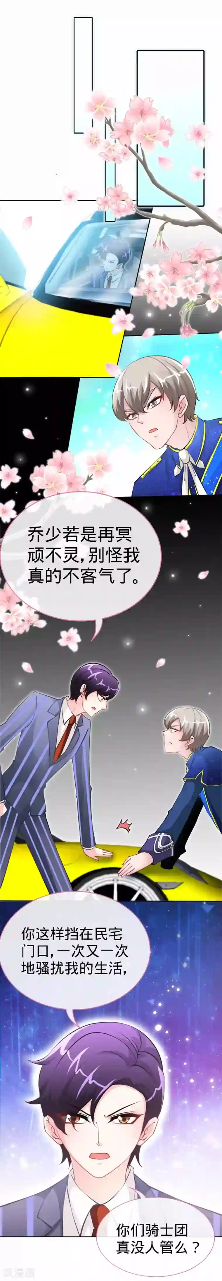 极品辣妈不好惹第23话 洗干净再谈