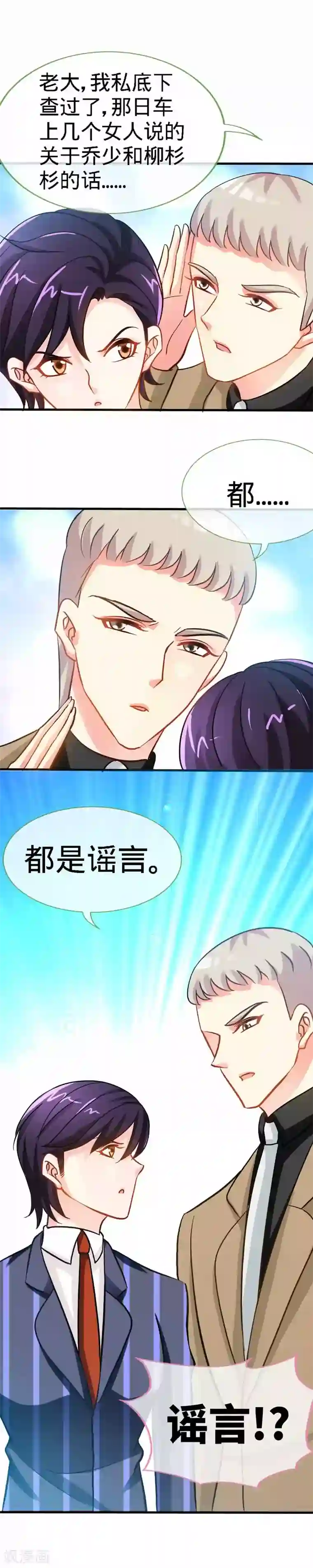 极品辣妈不好惹第23话 洗干净再谈