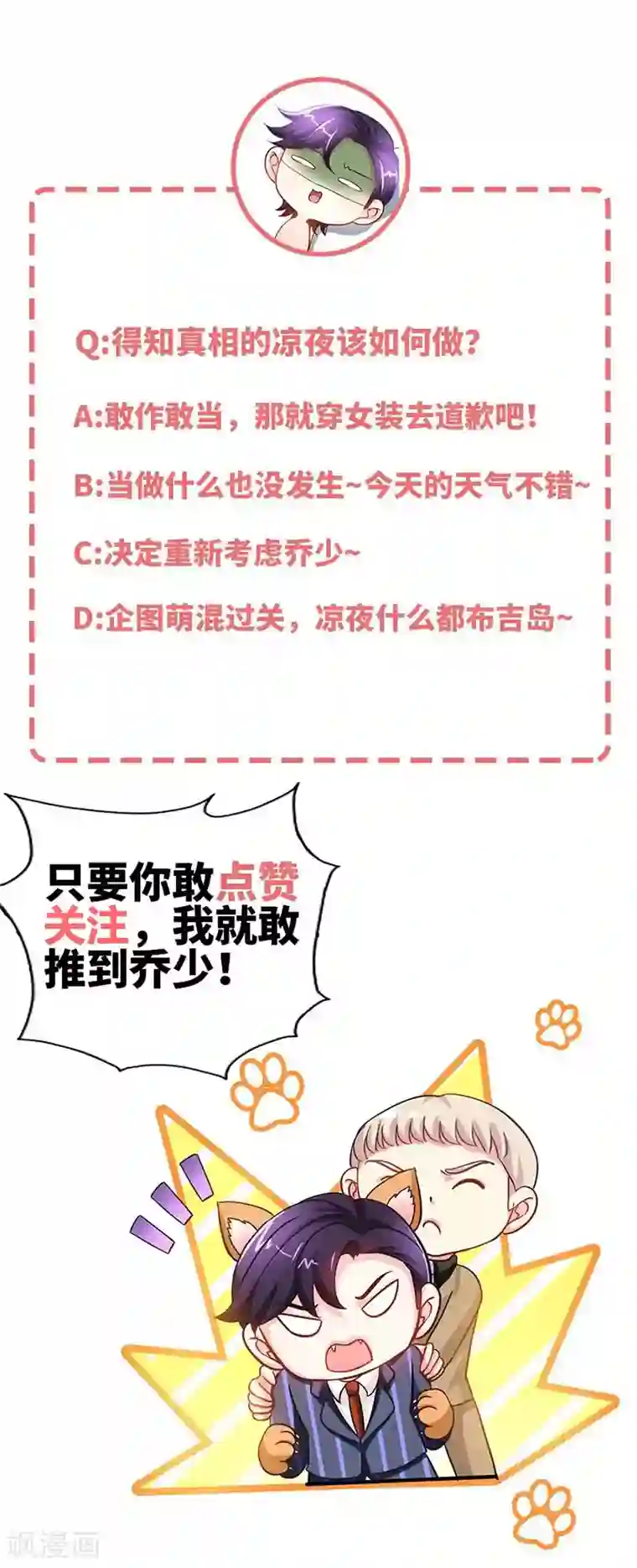 极品辣妈不好惹第23话 洗干净再谈