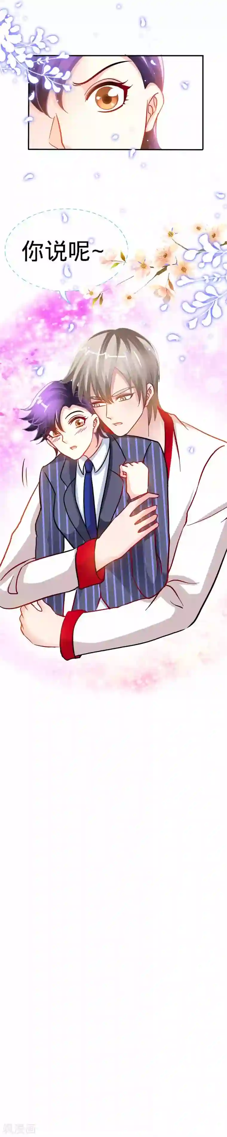 极品辣妈不好惹第24话 夜儿，这是你男朋友吧？