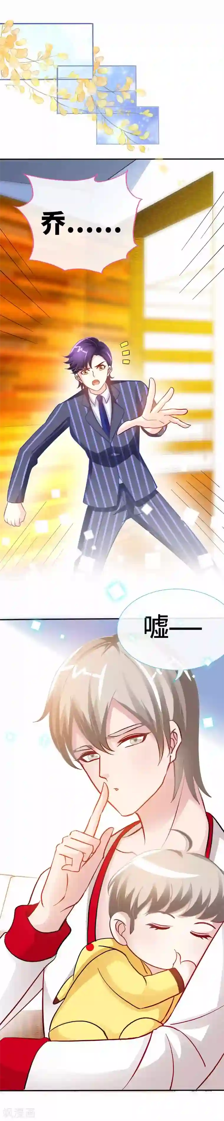 极品辣妈不好惹第24话 夜儿，这是你男朋友吧？