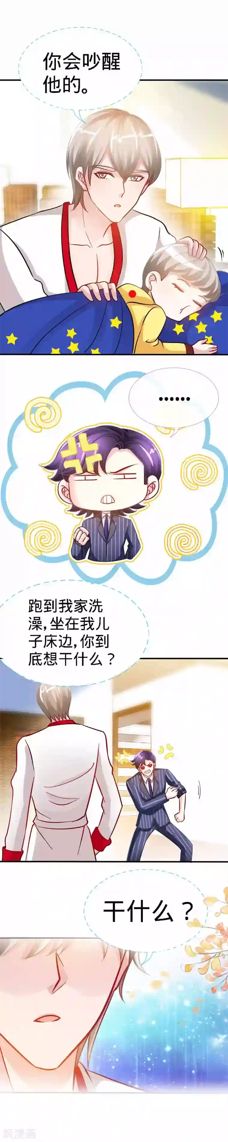 极品辣妈不好惹第24话 夜儿，这是你男朋友吧？