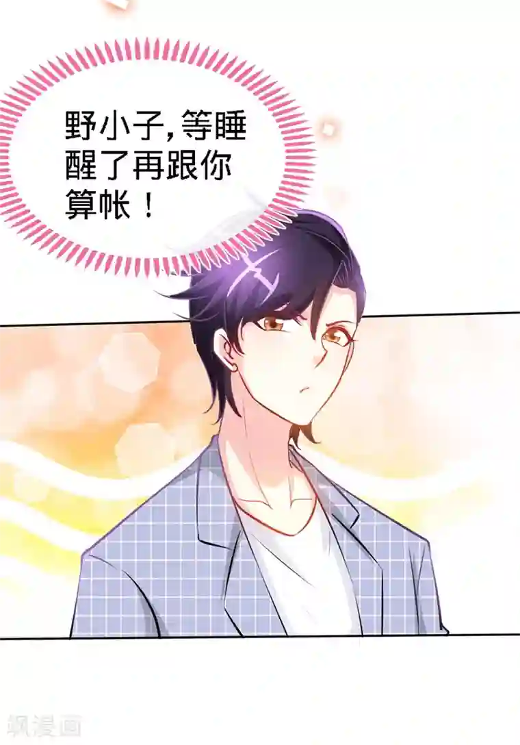 极品辣妈不好惹第26话 不想再过没有爸爸的日子