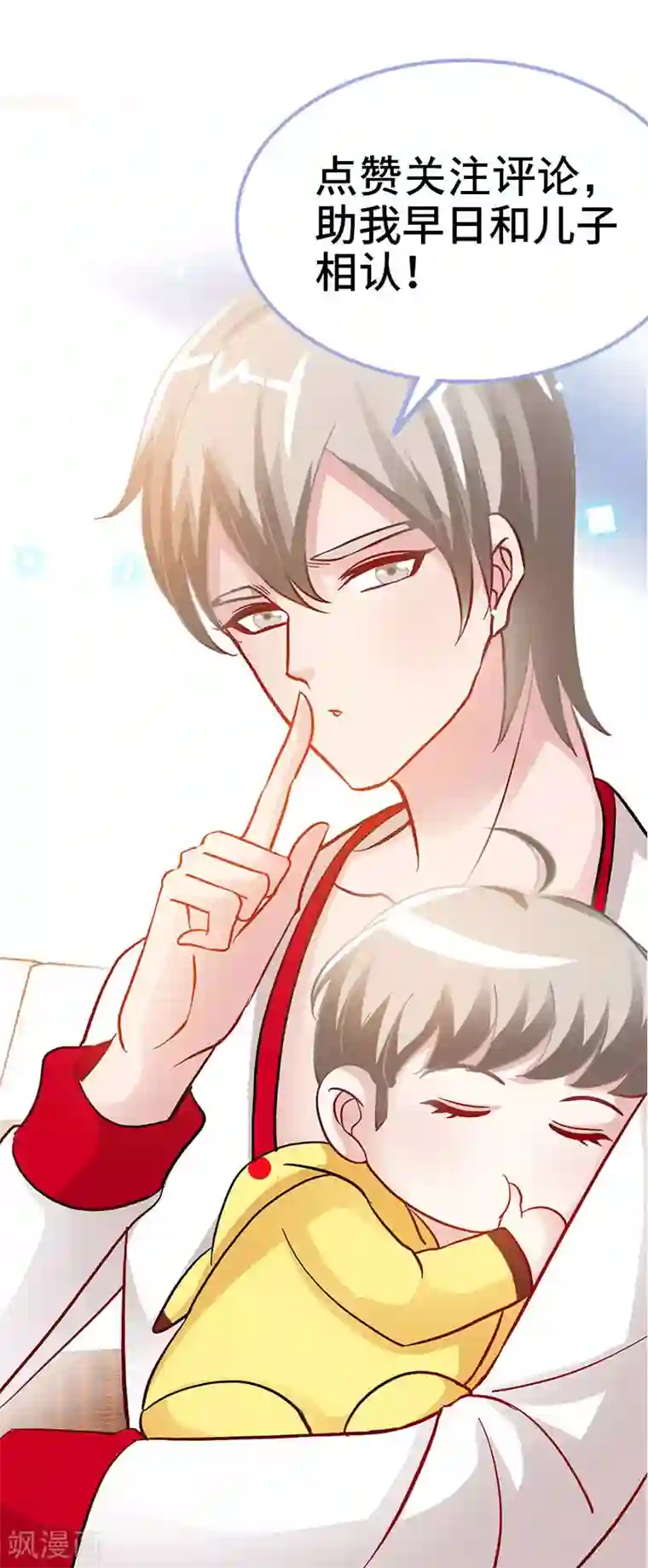 极品辣妈不好惹第26话 不想再过没有爸爸的日子