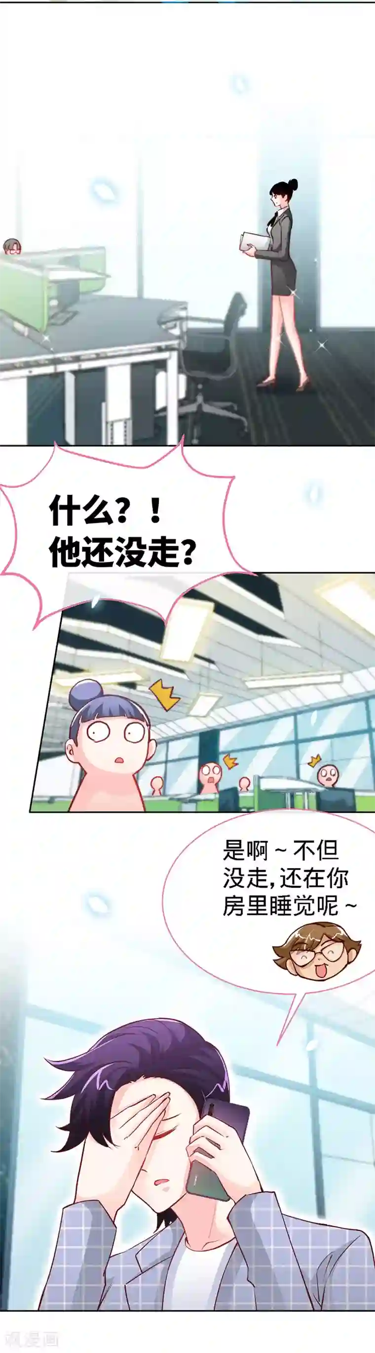 极品辣妈不好惹第26话 不想再过没有爸爸的日子