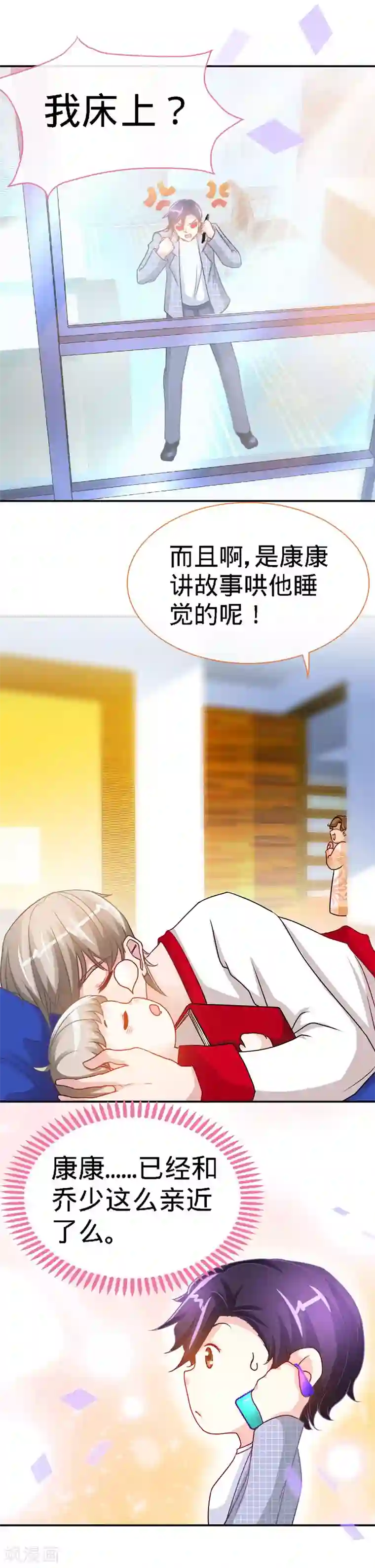 极品辣妈不好惹第26话 不想再过没有爸爸的日子