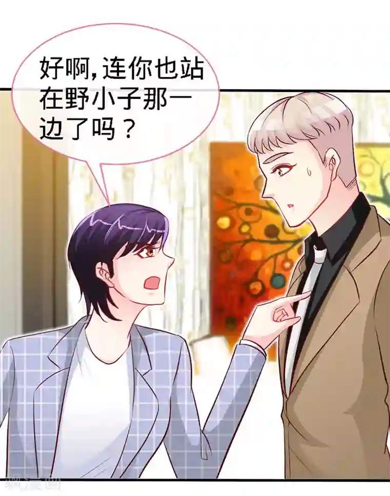 极品辣妈不好惹第26话 不想再过没有爸爸的日子