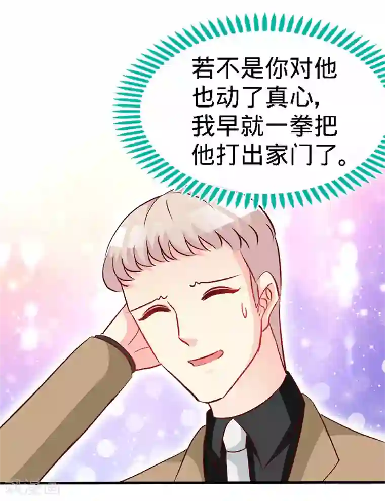 极品辣妈不好惹第26话 不想再过没有爸爸的日子