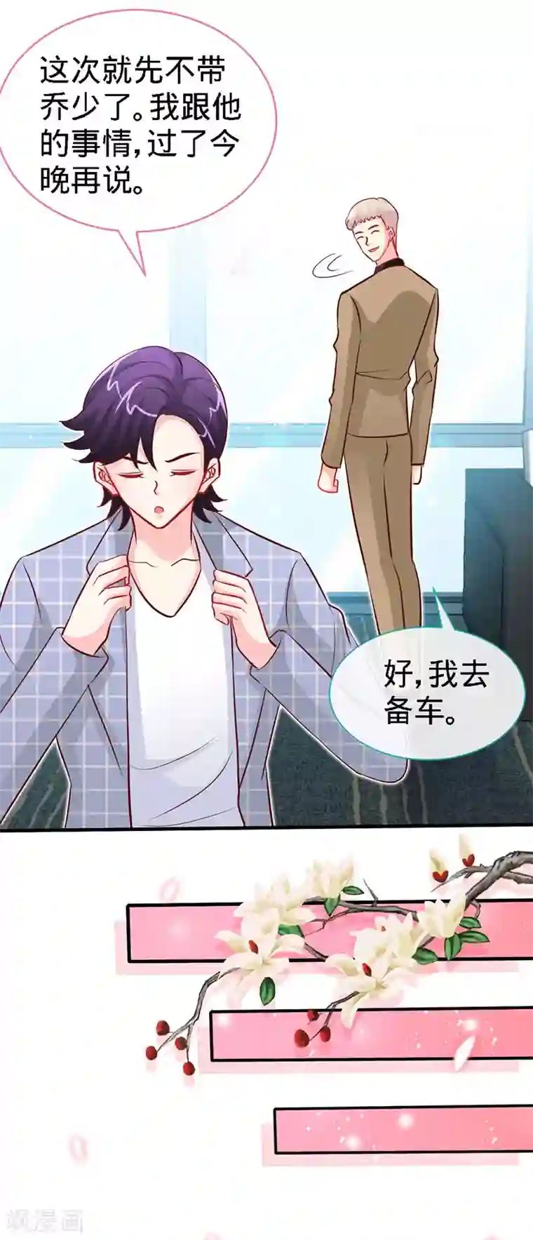 极品辣妈不好惹第26话 不想再过没有爸爸的日子