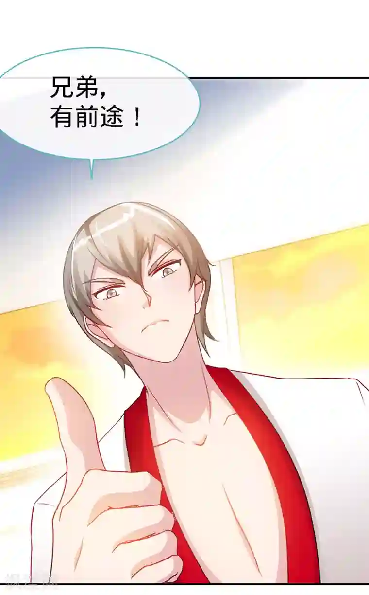 极品辣妈不好惹第27话 真是个绝情的坏女人