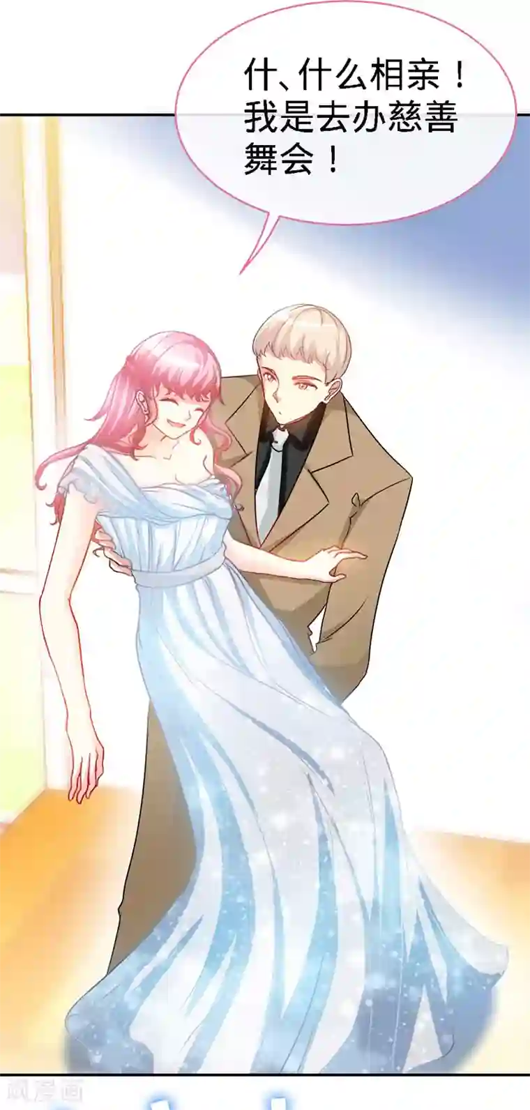 极品辣妈不好惹第27话 真是个绝情的坏女人