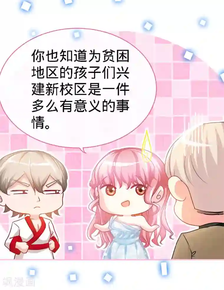 极品辣妈不好惹第27话 真是个绝情的坏女人