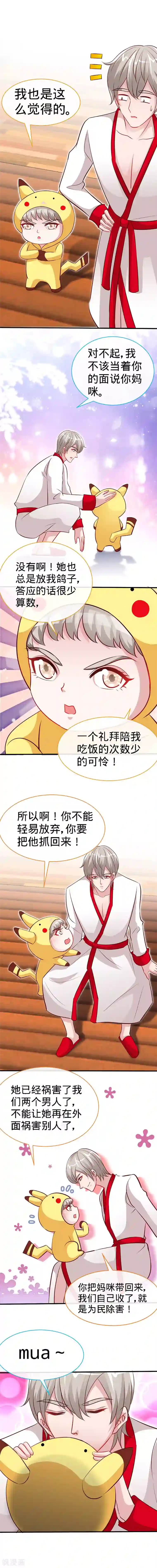 极品辣妈不好惹第27话 真是个绝情的坏女人