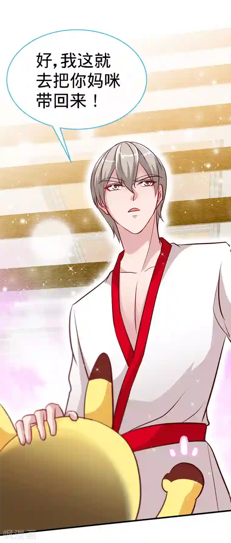 极品辣妈不好惹第27话 真是个绝情的坏女人