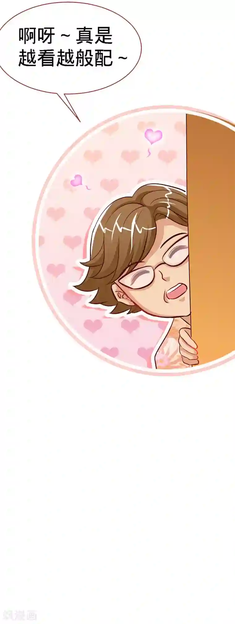 极品辣妈不好惹第27话 真是个绝情的坏女人