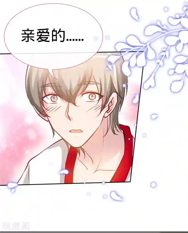 极品辣妈不好惹第27话 真是个绝情的坏女人