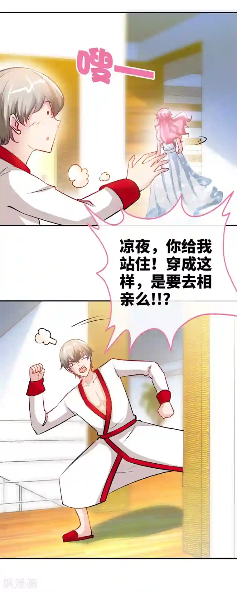 极品辣妈不好惹第27话 真是个绝情的坏女人