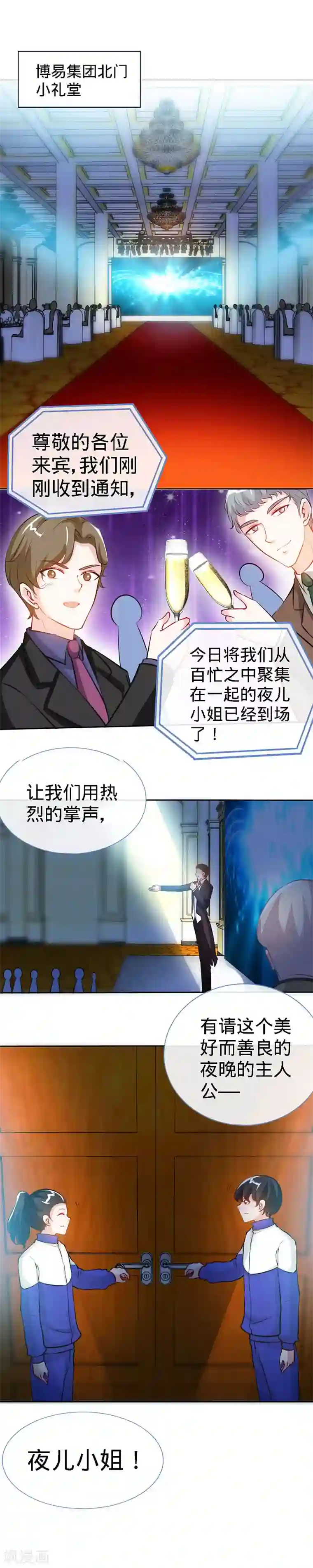 极品辣妈不好惹第28话 千金一掷为红颜