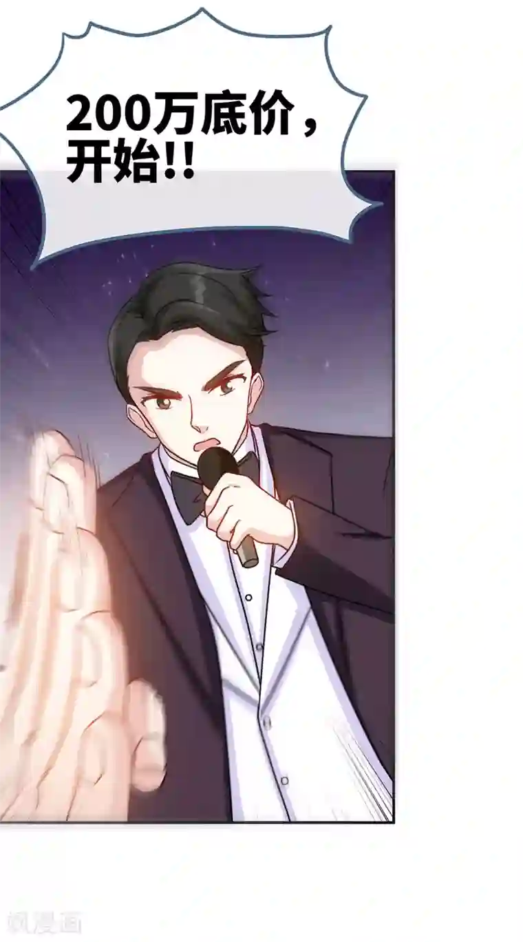 极品辣妈不好惹第28话 千金一掷为红颜