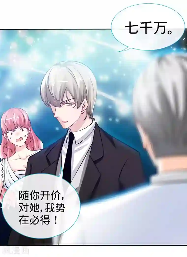 极品辣妈不好惹第29话 他是康康的父亲？