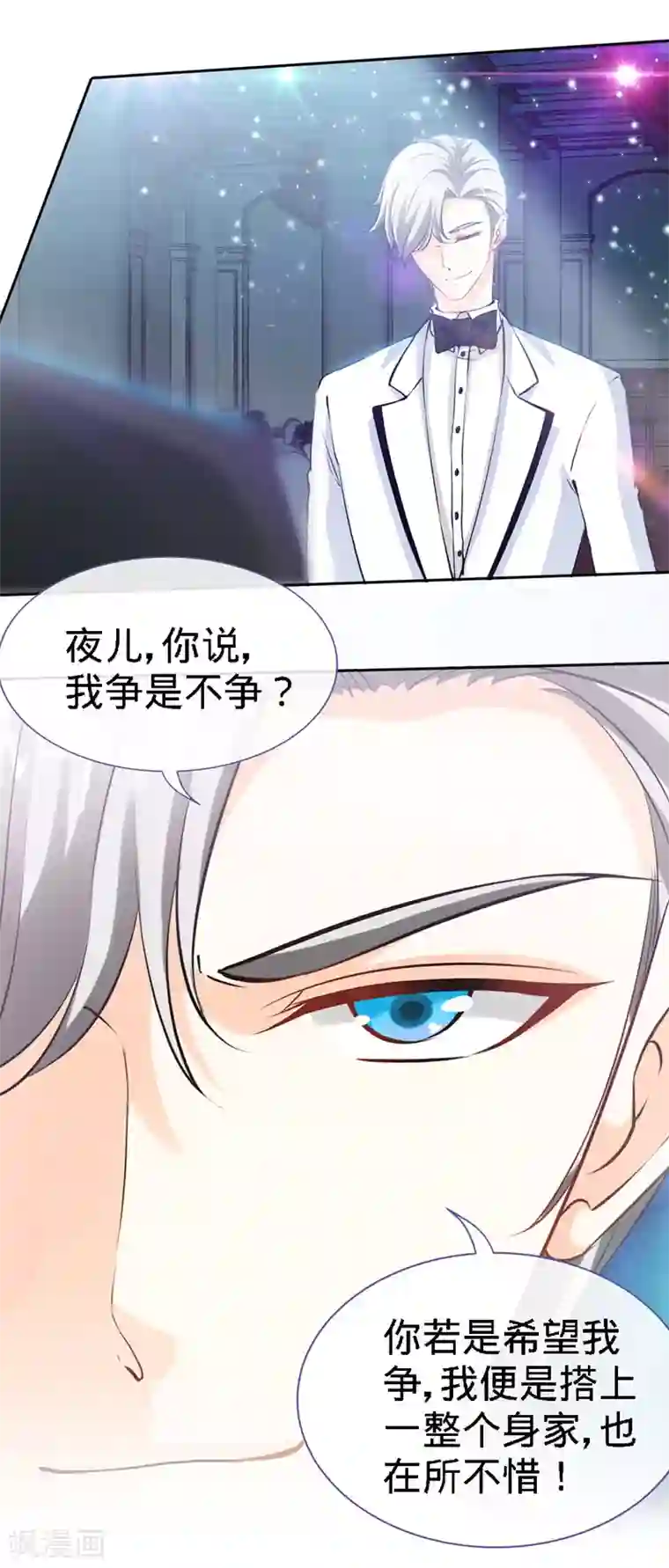 极品辣妈不好惹第29话 他是康康的父亲？