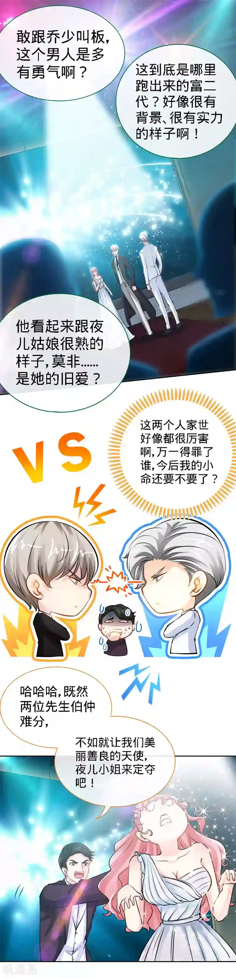 极品辣妈不好惹第29话 他是康康的父亲？