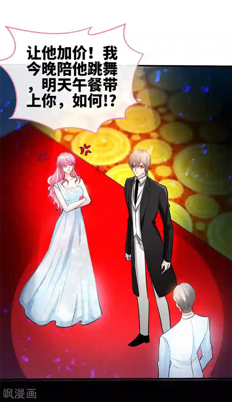 极品辣妈不好惹第29话 他是康康的父亲？
