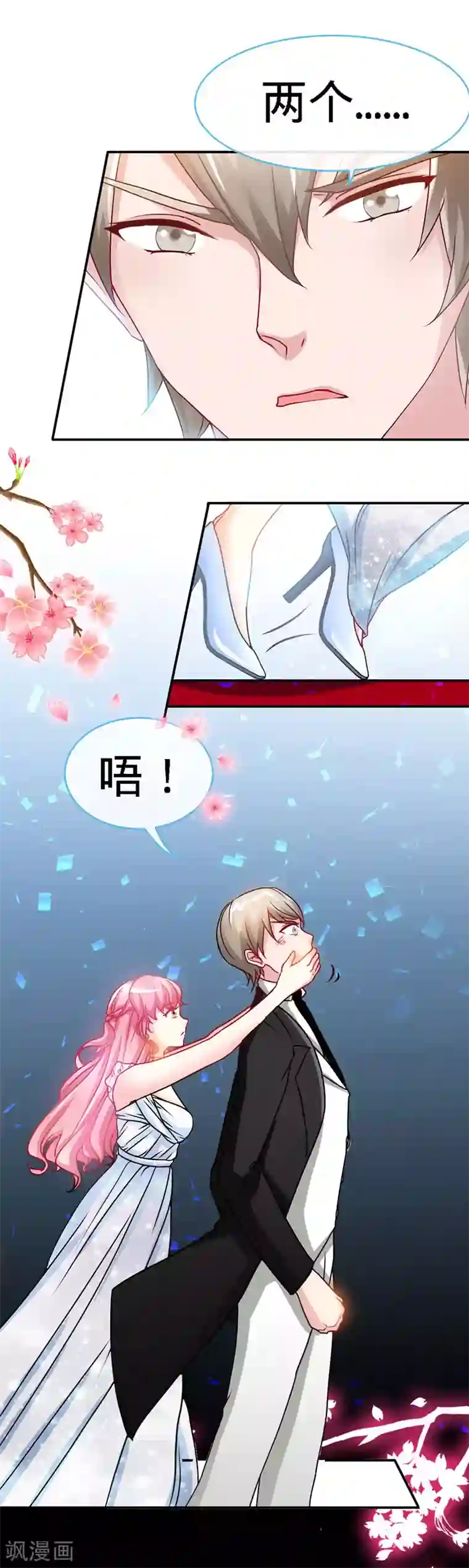 极品辣妈不好惹第29话 他是康康的父亲？