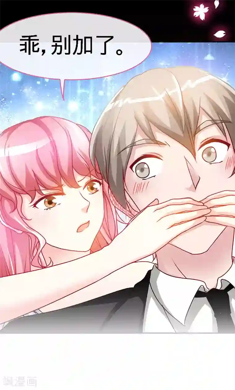 极品辣妈不好惹第29话 他是康康的父亲？