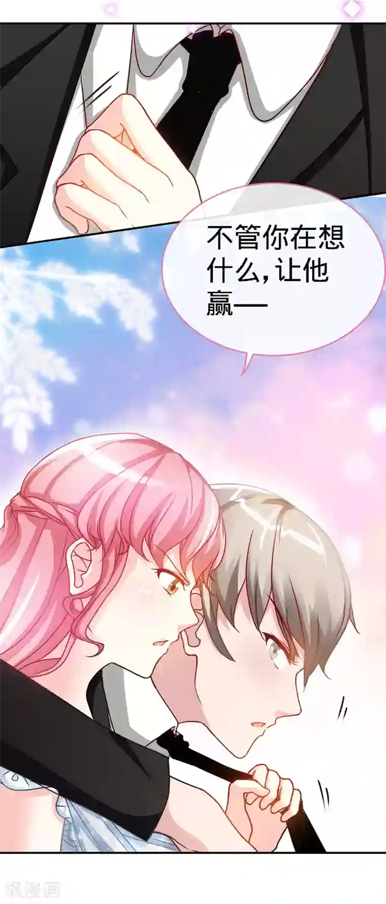 极品辣妈不好惹第29话 他是康康的父亲？