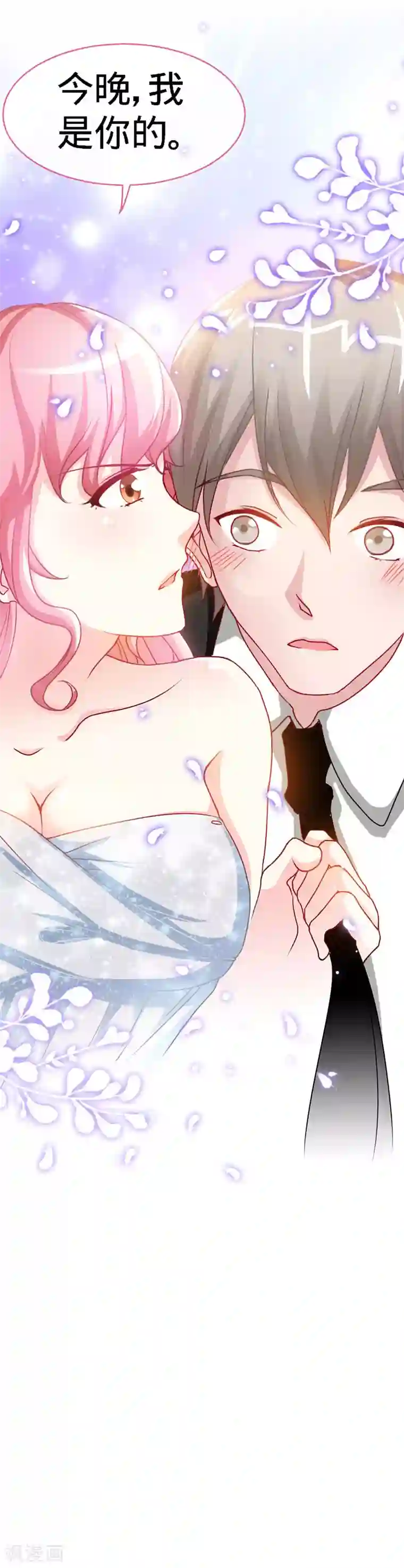 极品辣妈不好惹第29话 他是康康的父亲？