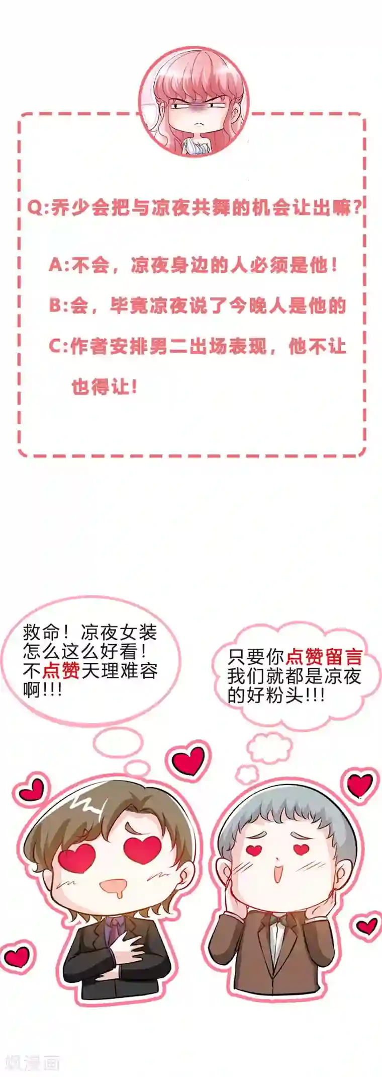 极品辣妈不好惹第29话 他是康康的父亲？