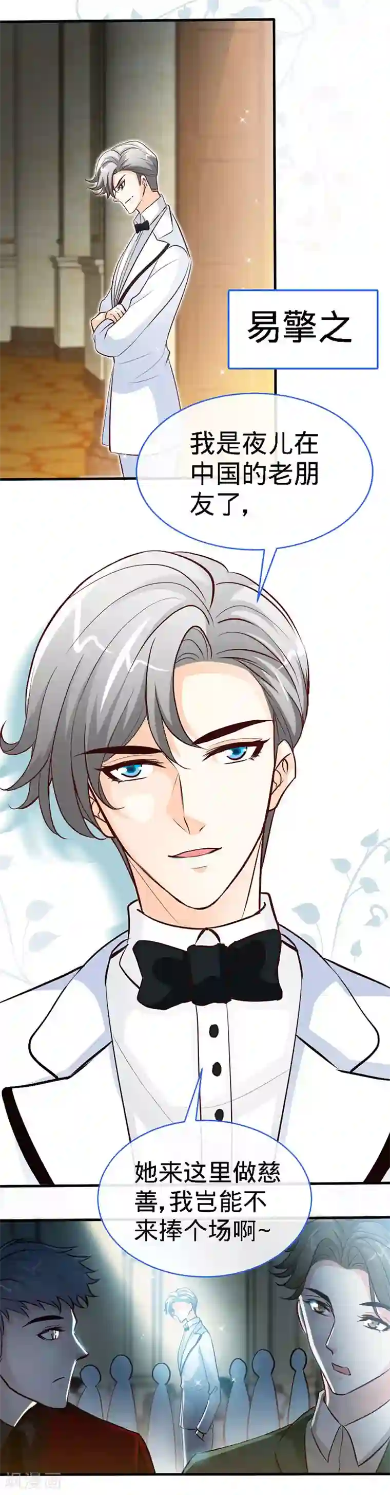 极品辣妈不好惹第29话 他是康康的父亲？