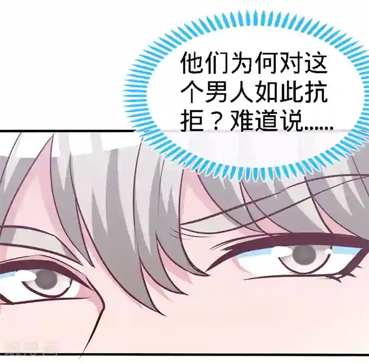 极品辣妈不好惹第29话 他是康康的父亲？