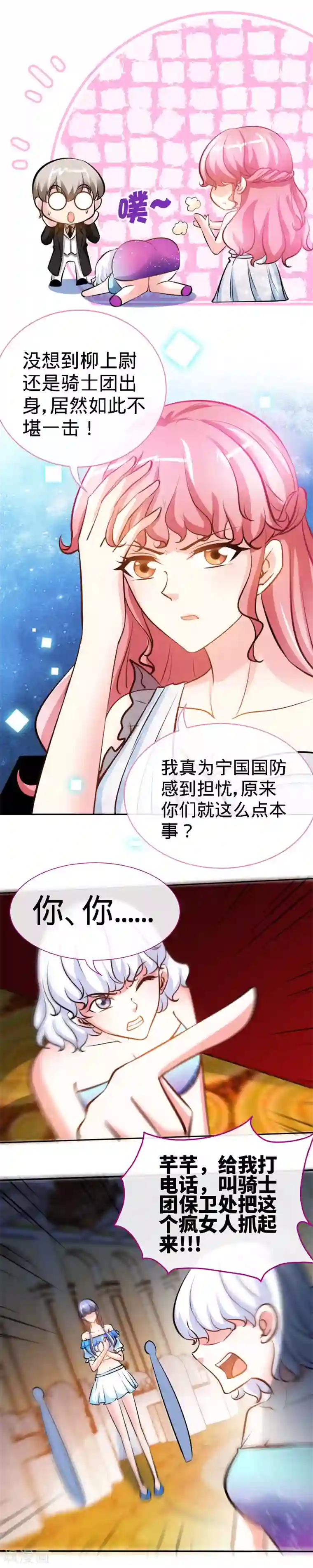 极品辣妈不好惹第30话 我才没有在吃醋！