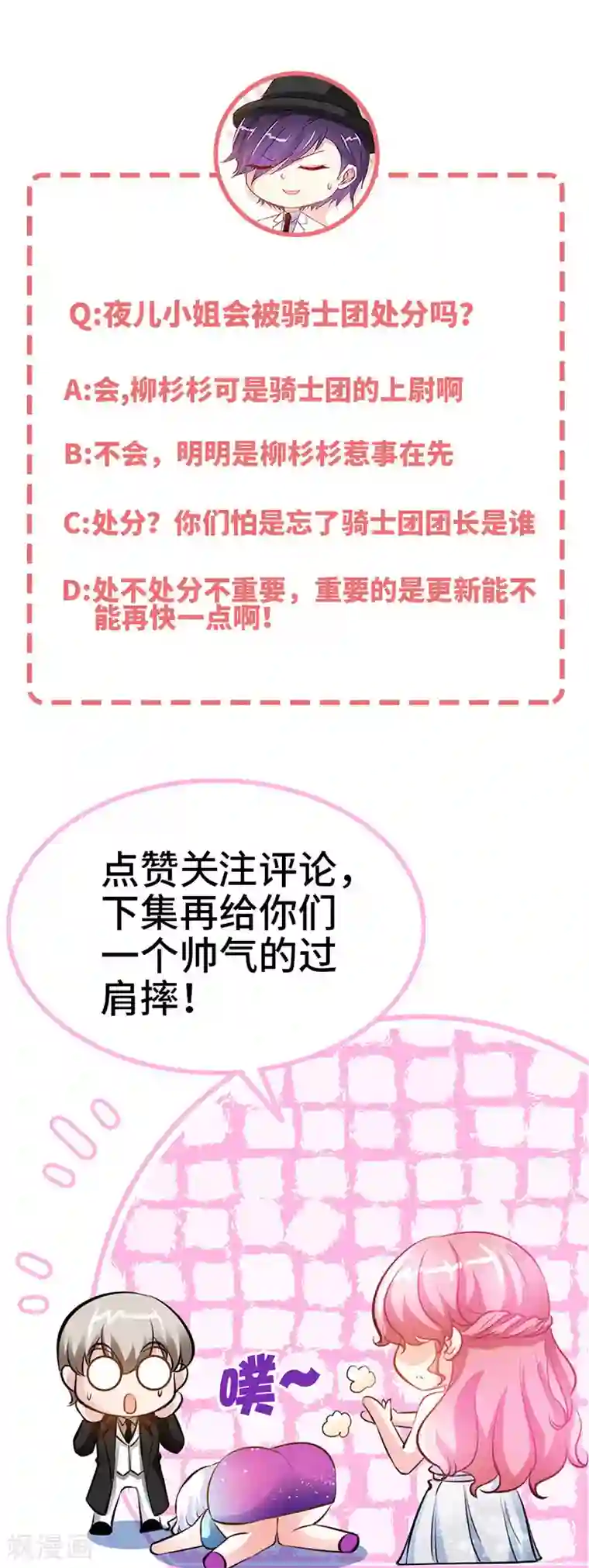 极品辣妈不好惹第30话 我才没有在吃醋！