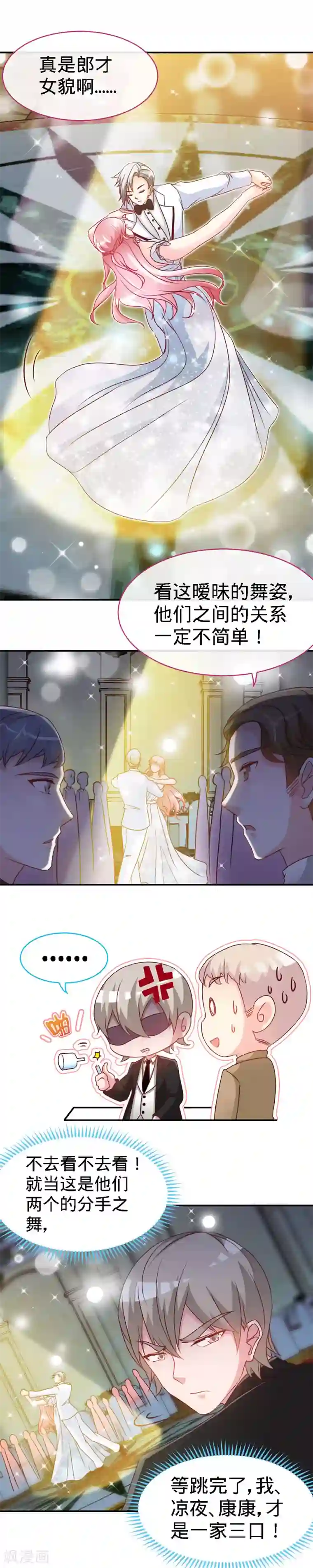 极品辣妈不好惹第30话 我才没有在吃醋！
