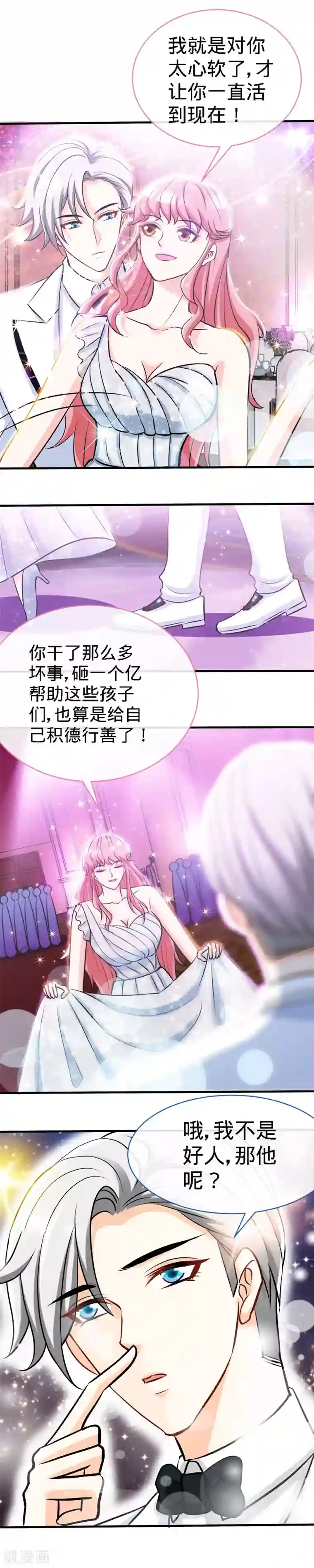 极品辣妈不好惹第30话 我才没有在吃醋！