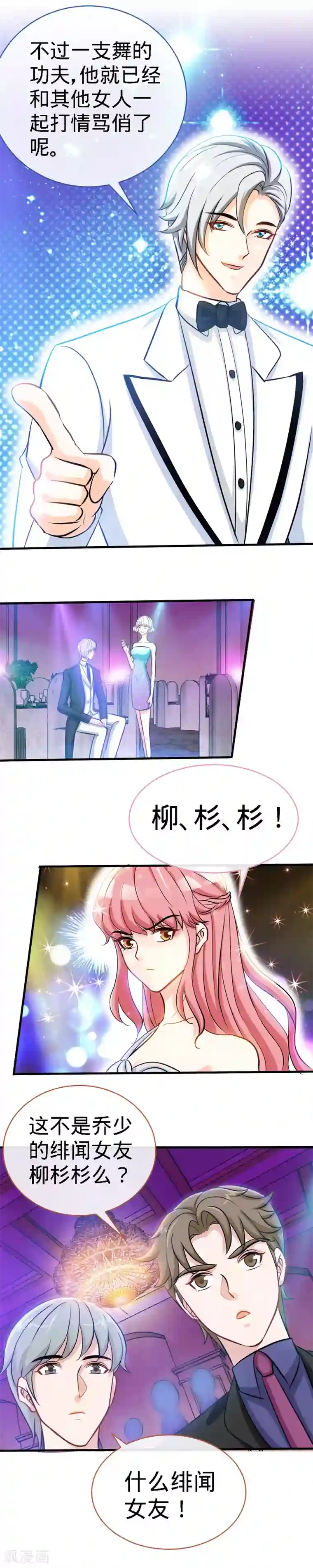 极品辣妈不好惹第30话 我才没有在吃醋！