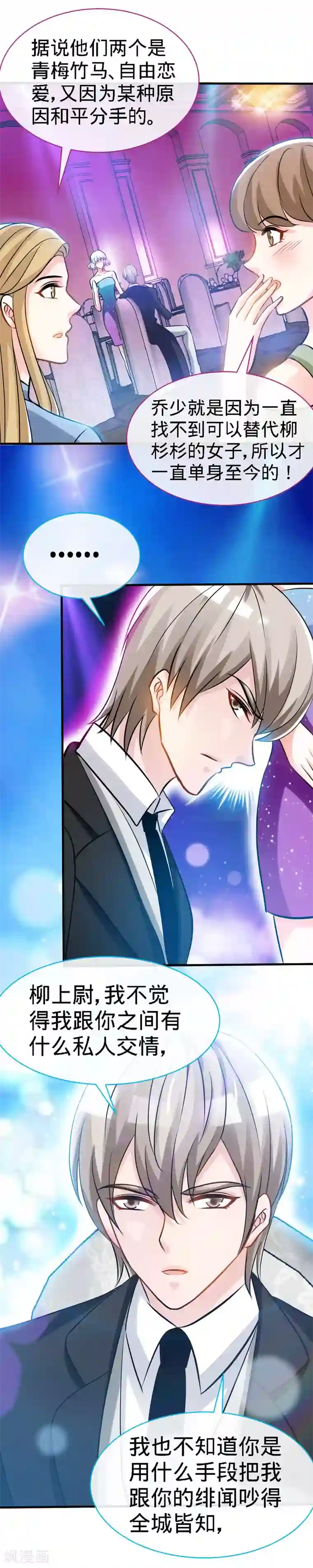 极品辣妈不好惹第30话 我才没有在吃醋！