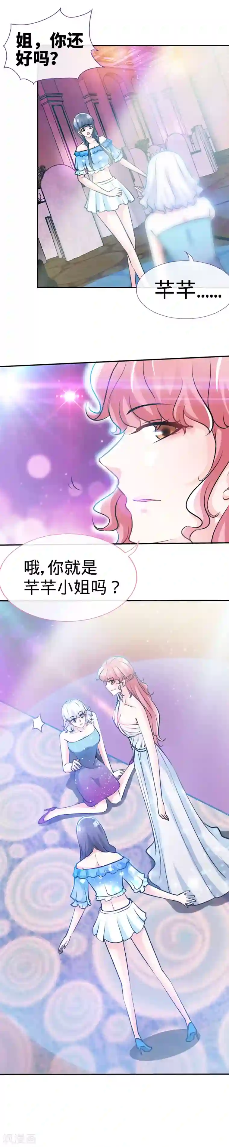 极品辣妈不好惹第31话 你的唇上有花香