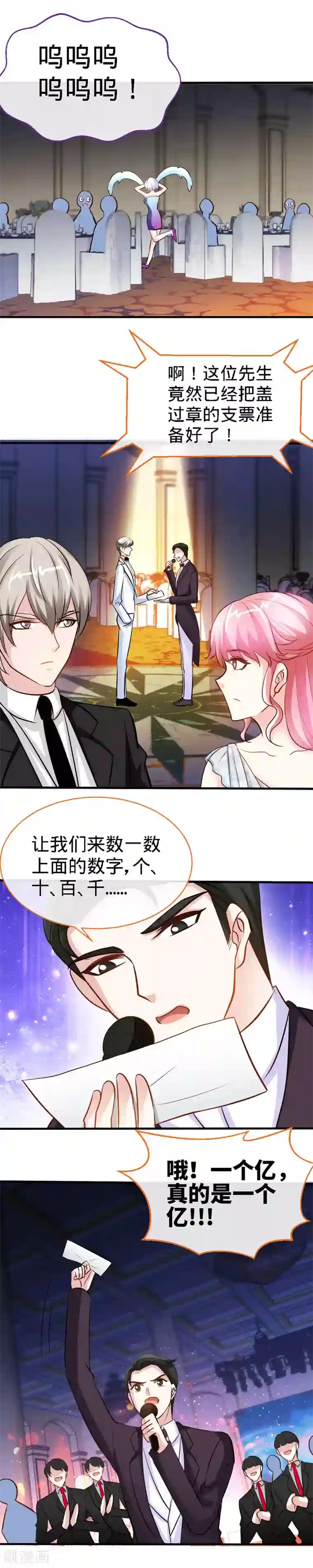 极品辣妈不好惹第31话 你的唇上有花香