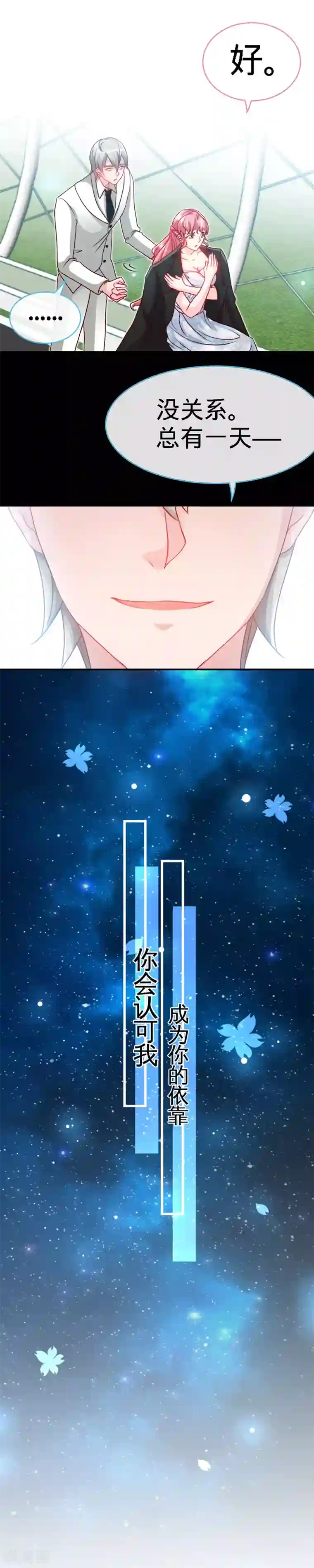 极品辣妈不好惹第32话 这个男人有毒啊！