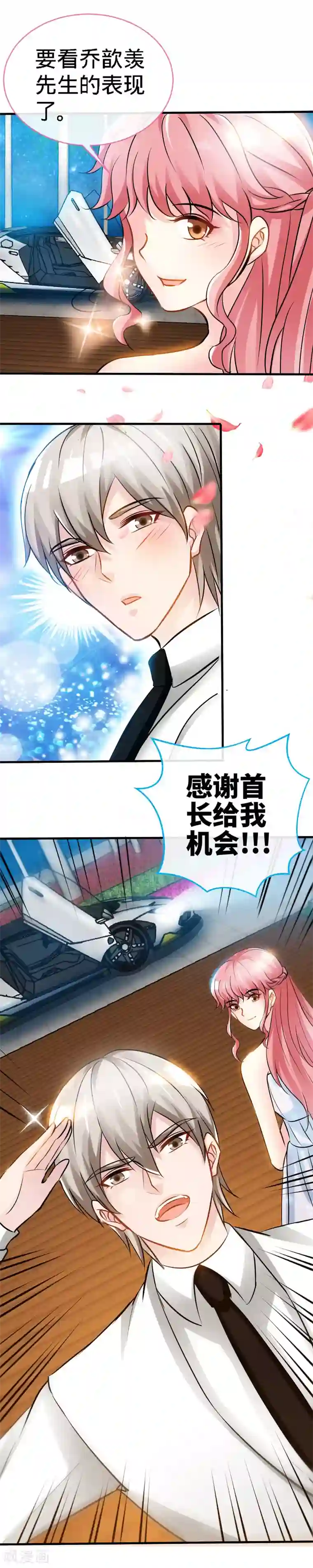 极品辣妈不好惹第32话 这个男人有毒啊！